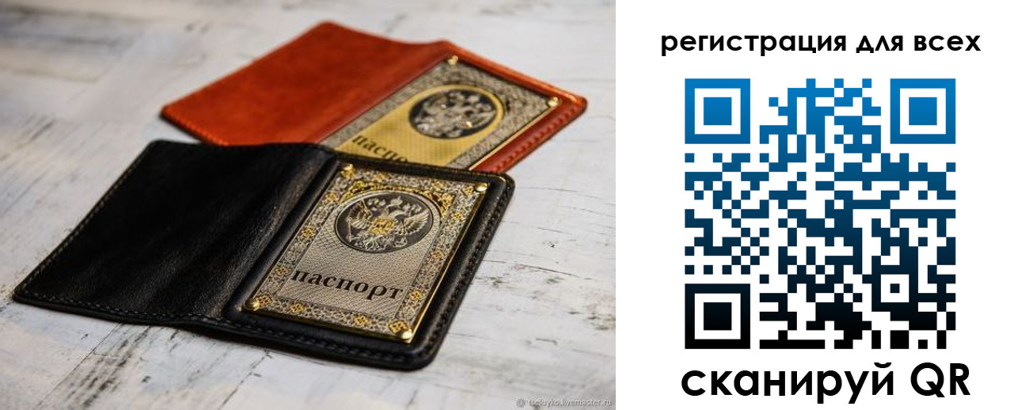 прописка регистрация в Свирске