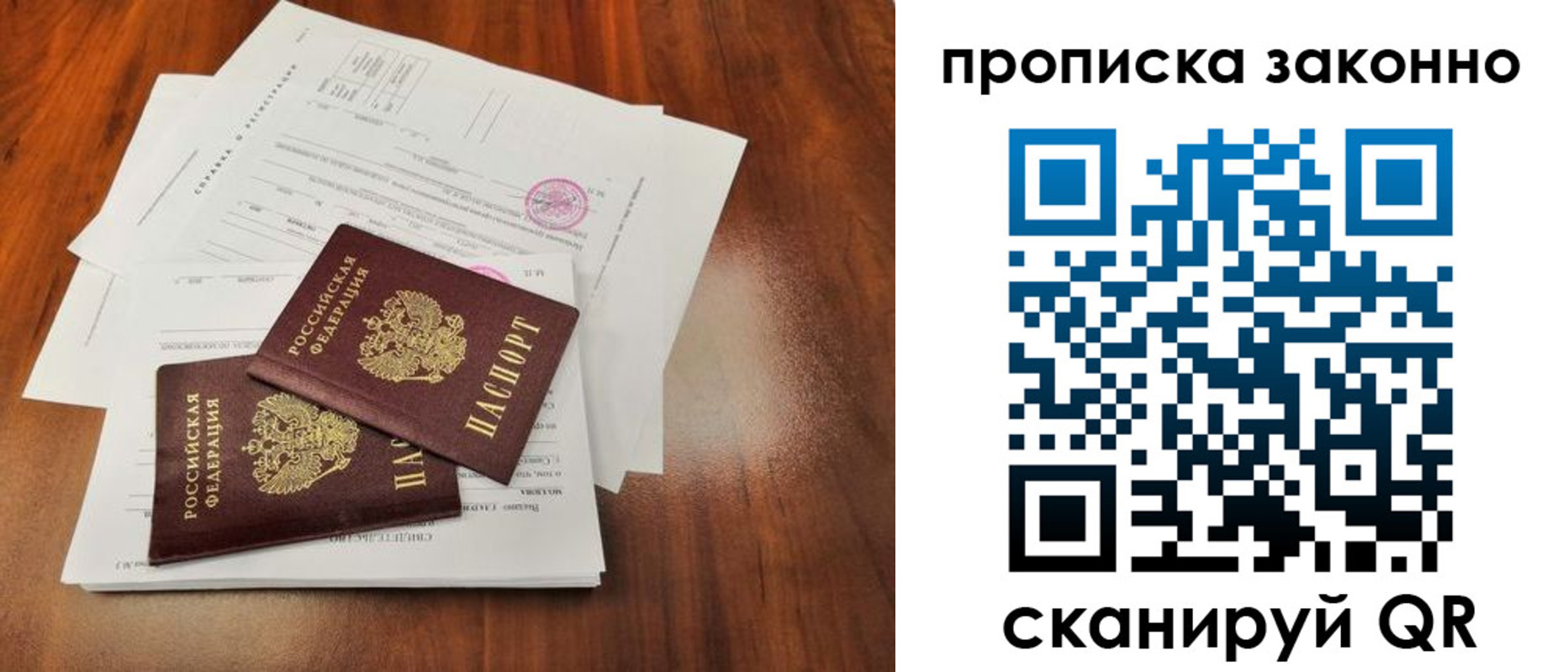 временная регистрация собственник в Свирске